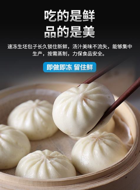 為什么選擇匯豐園包子機(jī)做包子？